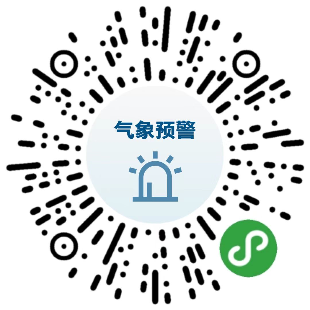 预警.png