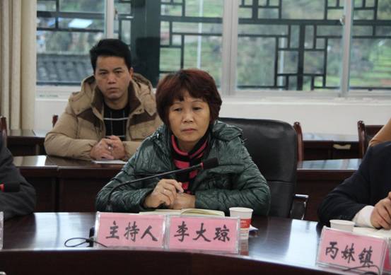 副县长李大琼主持会议