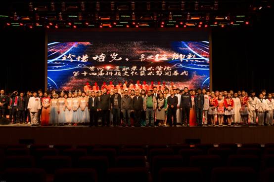 2017.5.24十四届科技文化艺术节开幕式合影.jpg