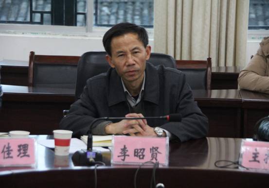 县人大常委会李绍贤主任总结讲话